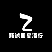 甄诚国窖酒行