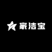 家洁宝居家清洁百货店