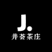 井荟茶庄
