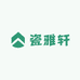 瓷雅轩茶具
