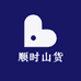 顺时山货土特产