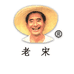 庞各庄老宋瓜王