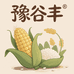 豫谷丰食品