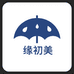缘初美伞业