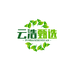 云浩纸业甄选