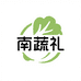 南蔬礼生鲜店