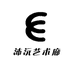 沛沅艺术廊