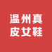 老鞋匠真皮女鞋源头工厂