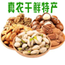 臻农疆域特产