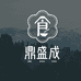 鼎盛成调味品
