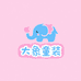 大象童装