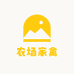农场家禽