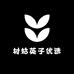 村姑英子优选