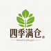 四季满仓种子种业