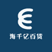 海千亿百货