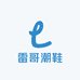 雷哥潮鞋