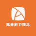 陈氏厨卫精品