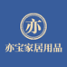 亦宝鑫卓专卖店