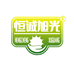 恒诚旭光食品