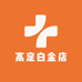 高定白金店