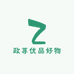 政荨优品好物