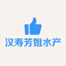 汉寿芳姐精品甲鱼