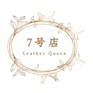 LeatherQueen7号店