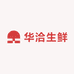华洽生鲜