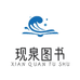 现泉图书专营店