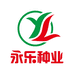 河南永乐种业有限公司