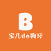 宝儿de狗牙