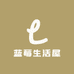 蓝莓生活屋