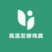 高温发酵鸡粪农家肥土杂肥