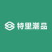 特里潮品
