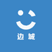 边城优品甄选