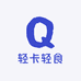 轻卡轻食