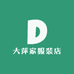 大萍家服装店