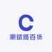 潮斌雅百货