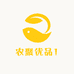 农聚优品
