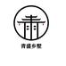 青盛乡墅建材超市