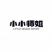 小小师姐玩具店