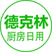 德克林厨房日用旗舰店