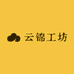 云锦工坊