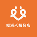 霞满天精品店