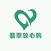 翡翠放心购