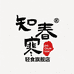 知春寒轻食旗舰店