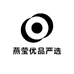 燕莹优品严选