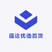 蕴达优选百货