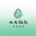七七寻玉日记