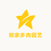 郑家多肉园艺